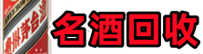 扬中市德才烟酒回收店