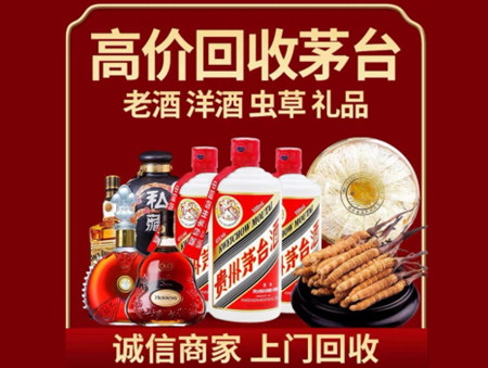 ​扬中市名酒回收多少钱？