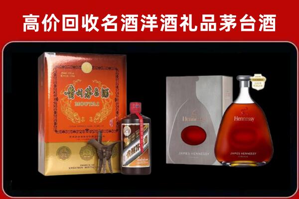 扬中市回收轩尼诗