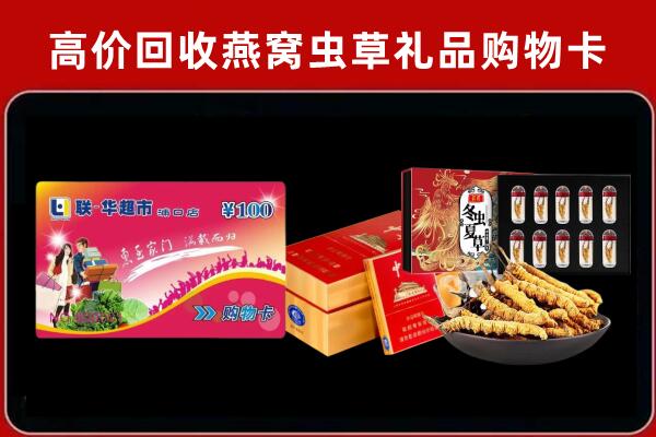 扬中市回收礼品卡